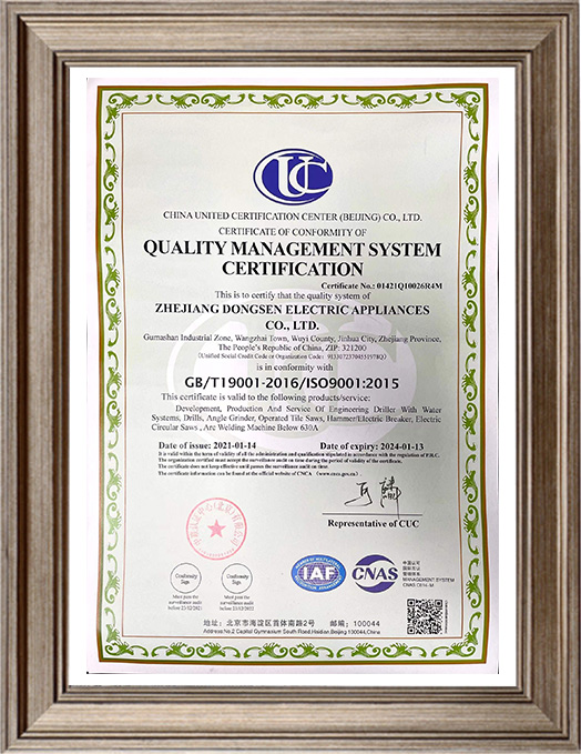 ISO9000质量管理体系认证证书2